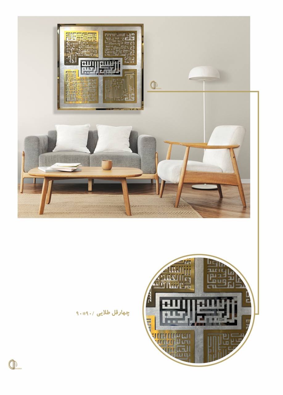 تابلو چهارقل